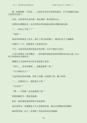 我上了一棵世界树 小说 第601章-第686章IE浏览器汉化Ongoing - Page 521