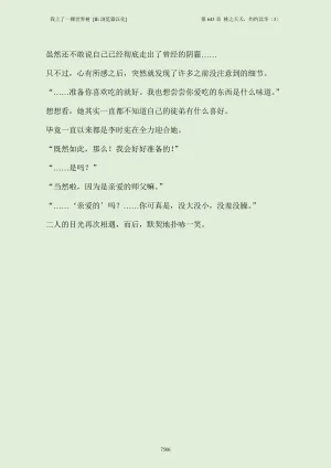 我上了一棵世界树 小说 第601章-第686章IE浏览器汉化Ongoing - Page 522