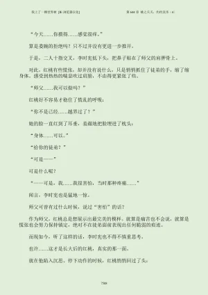 我上了一棵世界树 小说 第601章-第686章IE浏览器汉化Ongoing - Page 524