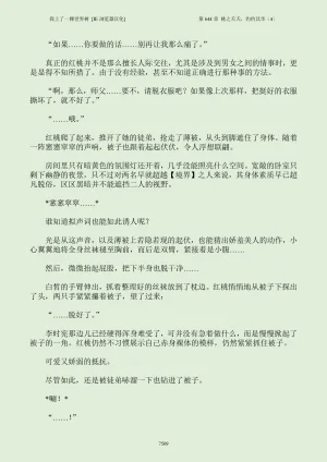 我上了一棵世界树 小说 第601章-第686章IE浏览器汉化Ongoing - Page 525