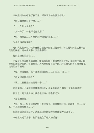 我上了一棵世界树 小说 第601章-第686章IE浏览器汉化Ongoing - Page 526