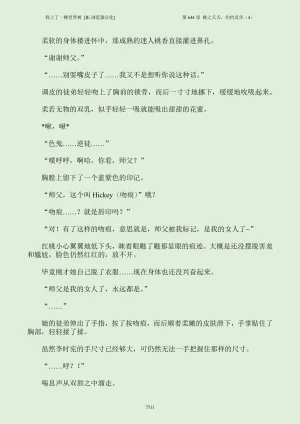 我上了一棵世界树 小说 第601章-第686章IE浏览器汉化Ongoing - Page 527