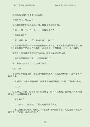 我上了一棵世界树 小说 第601章-第686章IE浏览器汉化Ongoing - Page 528