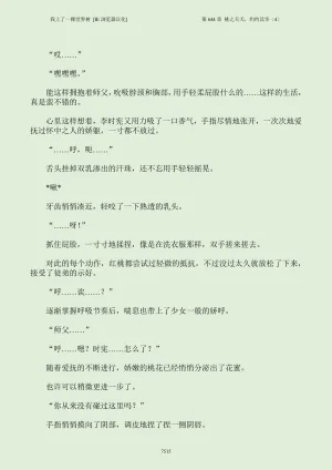 我上了一棵世界树 小说 第601章-第686章IE浏览器汉化Ongoing - Page 531