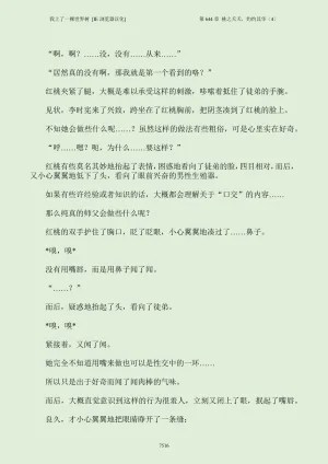 我上了一棵世界树 小说 第601章-第686章IE浏览器汉化Ongoing - Page 532