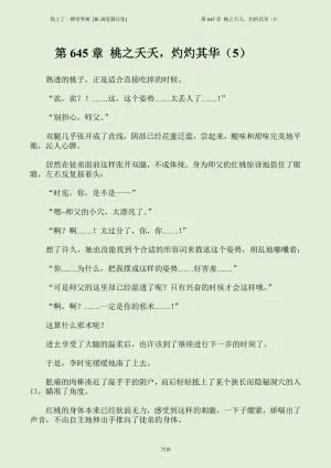 我上了一棵世界树 小说 第601章-第686章IE浏览器汉化Ongoing - Page 534