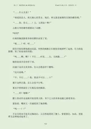 我上了一棵世界树 小说 第601章-第686章IE浏览器汉化Ongoing - Page 538