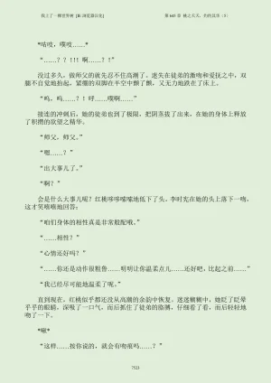 我上了一棵世界树 小说 第601章-第686章IE浏览器汉化Ongoing - Page 539