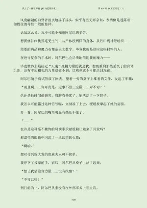 我上了一棵世界树 小说 第601章-第686章IE浏览器汉化Ongoing - Page 54
