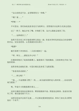 我上了一棵世界树 小说 第601章-第686章IE浏览器汉化Ongoing - Page 540