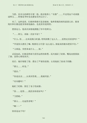 我上了一棵世界树 小说 第601章-第686章IE浏览器汉化Ongoing - Page 541