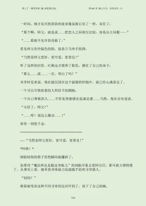 我上了一棵世界树 小说 第601章-第686章IE浏览器汉化Ongoing - Page 542