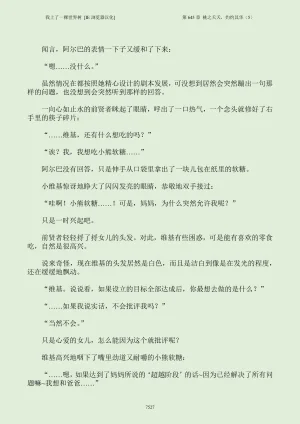 我上了一棵世界树 小说 第601章-第686章IE浏览器汉化Ongoing - Page 543