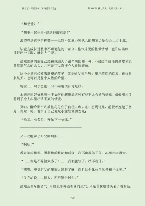 我上了一棵世界树 小说 第601章-第686章IE浏览器汉化Ongoing - Page 544