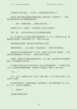 我上了一棵世界树 小说 第601章-第686章IE浏览器汉化Ongoing - Page 545