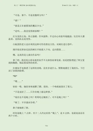 我上了一棵世界树 小说 第601章-第686章IE浏览器汉化Ongoing - Page 547
