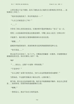 我上了一棵世界树 小说 第601章-第686章IE浏览器汉化Ongoing - Page 548