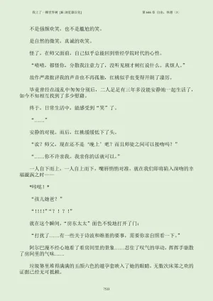 我上了一棵世界树 小说 第601章-第686章IE浏览器汉化Ongoing - Page 549
