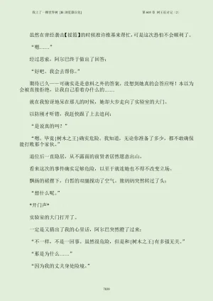 我上了一棵世界树 小说 第601章-第686章IE浏览器汉化Ongoing - Page 55