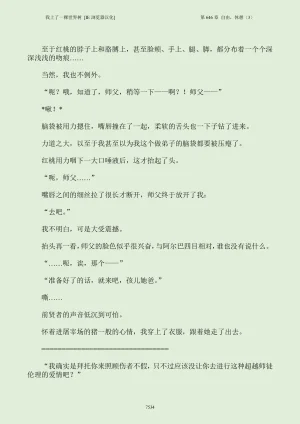 我上了一棵世界树 小说 第601章-第686章IE浏览器汉化Ongoing - Page 550