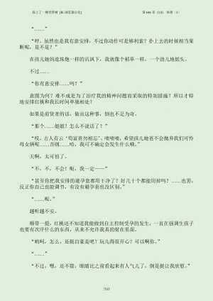 我上了一棵世界树 小说 第601章-第686章IE浏览器汉化Ongoing - Page 551