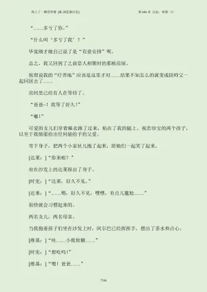 我上了一棵世界树 小说 第601章-第686章IE浏览器汉化Ongoing - Page 552