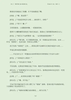 我上了一棵世界树 小说 第601章-第686章IE浏览器汉化Ongoing - Page 553