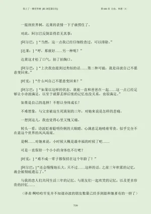 我上了一棵世界树 小说 第601章-第686章IE浏览器汉化Ongoing - Page 555