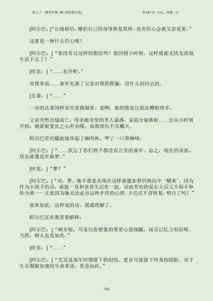 我上了一棵世界树 小说 第601章-第686章IE浏览器汉化Ongoing - Page 558
