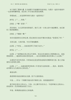 我上了一棵世界树 小说 第601章-第686章IE浏览器汉化Ongoing - Page 559