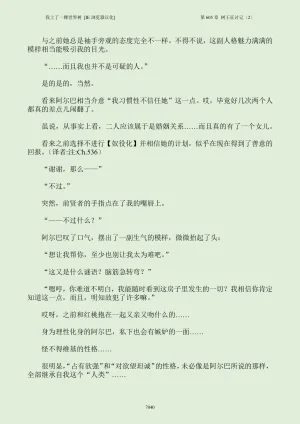 我上了一棵世界树 小说 第601章-第686章IE浏览器汉化Ongoing - Page 56