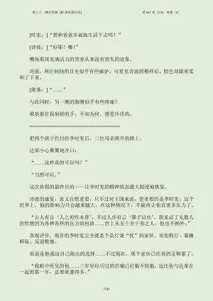 我上了一棵世界树 小说 第601章-第686章IE浏览器汉化Ongoing - Page 561