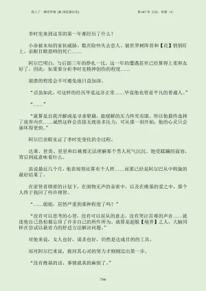 我上了一棵世界树 小说 第601章-第686章IE浏览器汉化Ongoing - Page 562