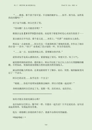 我上了一棵世界树 小说 第601章-第686章IE浏览器汉化Ongoing - Page 563