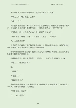 我上了一棵世界树 小说 第601章-第686章IE浏览器汉化Ongoing - Page 564