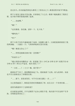 我上了一棵世界树 小说 第601章-第686章IE浏览器汉化Ongoing - Page 565