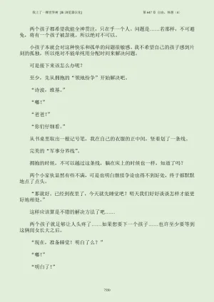 我上了一棵世界树 小说 第601章-第686章IE浏览器汉化Ongoing - Page 566