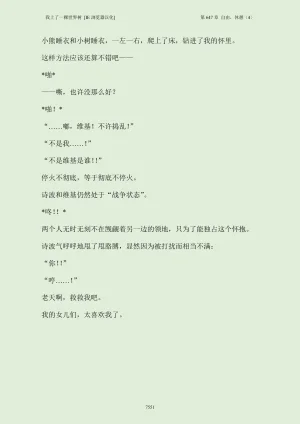 我上了一棵世界树 小说 第601章-第686章IE浏览器汉化Ongoing - Page 567