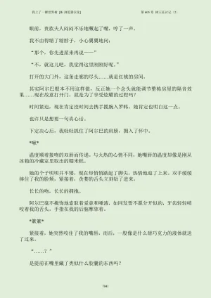 我上了一棵世界树 小说 第601章-第686章IE浏览器汉化Ongoing - Page 57