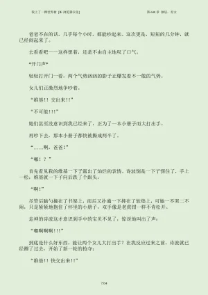 我上了一棵世界树 小说 第601章-第686章IE浏览器汉化Ongoing - Page 570