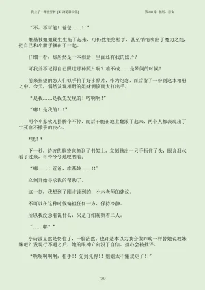 我上了一棵世界树 小说 第601章-第686章IE浏览器汉化Ongoing - Page 571