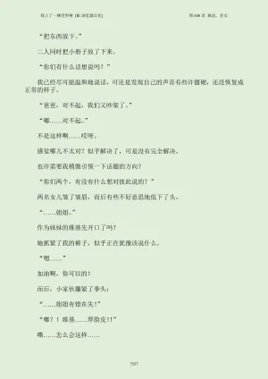 我上了一棵世界树 小说 第601章-第686章IE浏览器汉化Ongoing - Page 573