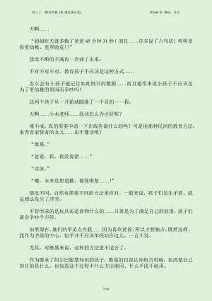 我上了一棵世界树 小说 第601章-第686章IE浏览器汉化Ongoing - Page 574