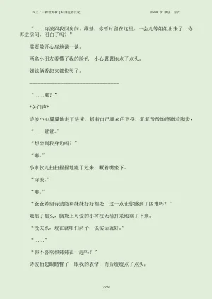 我上了一棵世界树 小说 第601章-第686章IE浏览器汉化Ongoing - Page 575