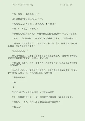 我上了一棵世界树 小说 第601章-第686章IE浏览器汉化Ongoing - Page 577