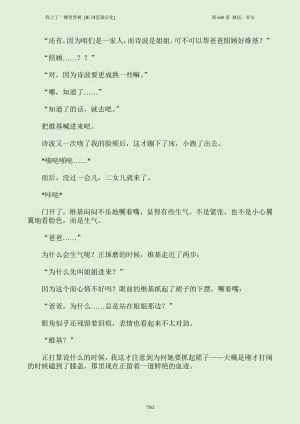 我上了一棵世界树 小说 第601章-第686章IE浏览器汉化Ongoing - Page 578
