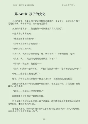 我上了一棵世界树 小说 第601章-第686章IE浏览器汉化Ongoing - Page 579