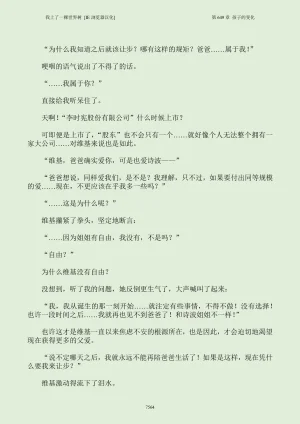 我上了一棵世界树 小说 第601章-第686章IE浏览器汉化Ongoing - Page 580