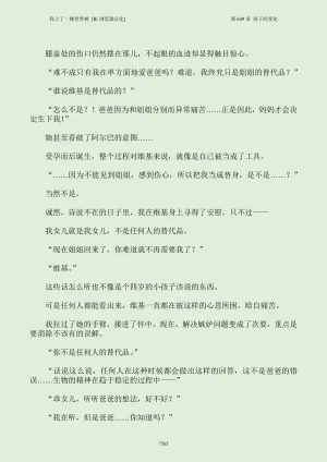 我上了一棵世界树 小说 第601章-第686章IE浏览器汉化Ongoing - Page 581
