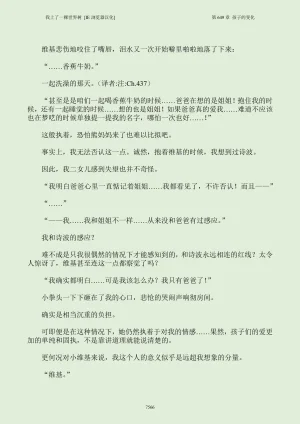 我上了一棵世界树 小说 第601章-第686章IE浏览器汉化Ongoing - Page 582
